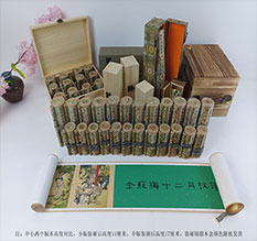 浪卡子春画全集之金瓶梅绘画24手卷